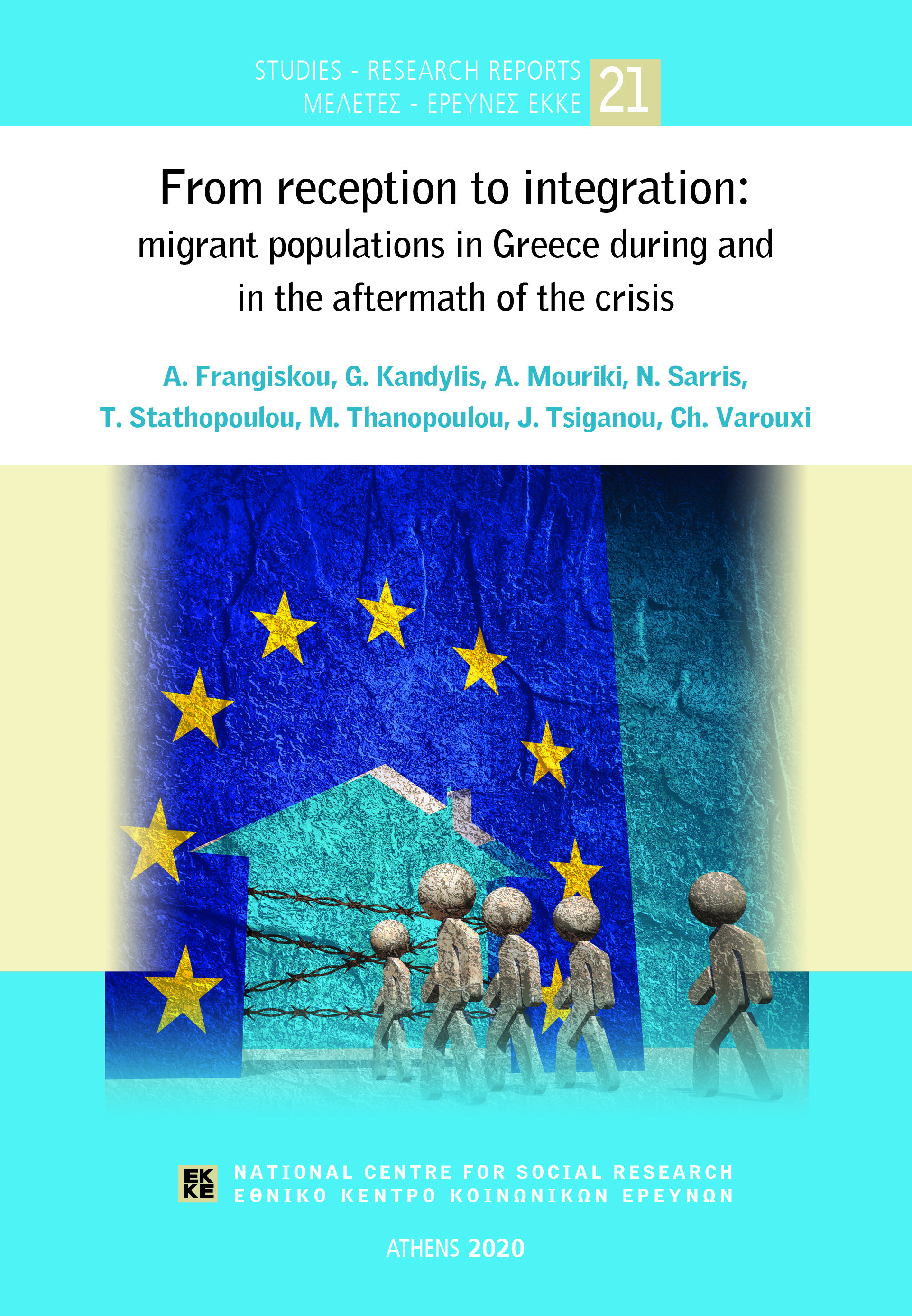 From reception to integration: migrant populations in Grece during and in the aftermath of the crisis cover