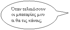 Oval Callout:         ;