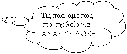 Cloud Callout:       