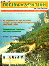 Τεύχος 11