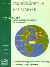 Τεύχος 12