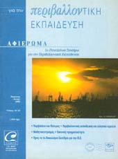 Τεύχη 15 &16