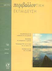 Τεύχος 19